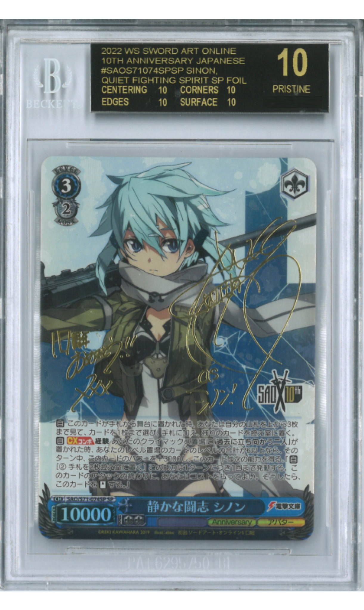 BGS 10 Weiss Schwarz雲仙 サイン入り BGS 10 Black Label Weiss BGS 10 Weiss Schwarz雲仙 サイン入り BGS 10 Black Label Weiss