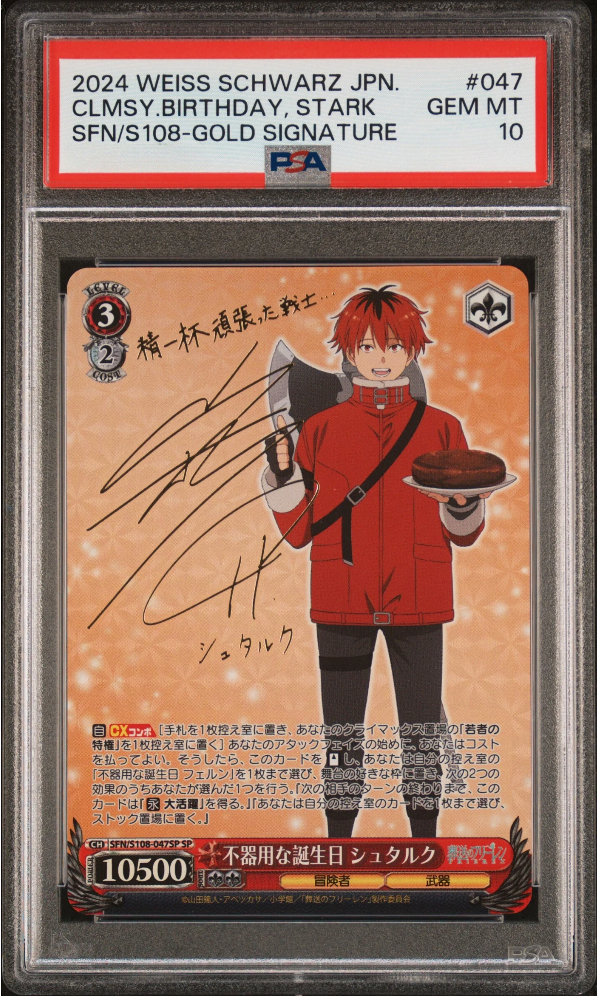 Buy PSA 10: Stark - Gold Signature SP [Weiß Schwarz Sousou Buy PSA 10: Stark - Gold Signature SP [Weiß Schwarz Sousou